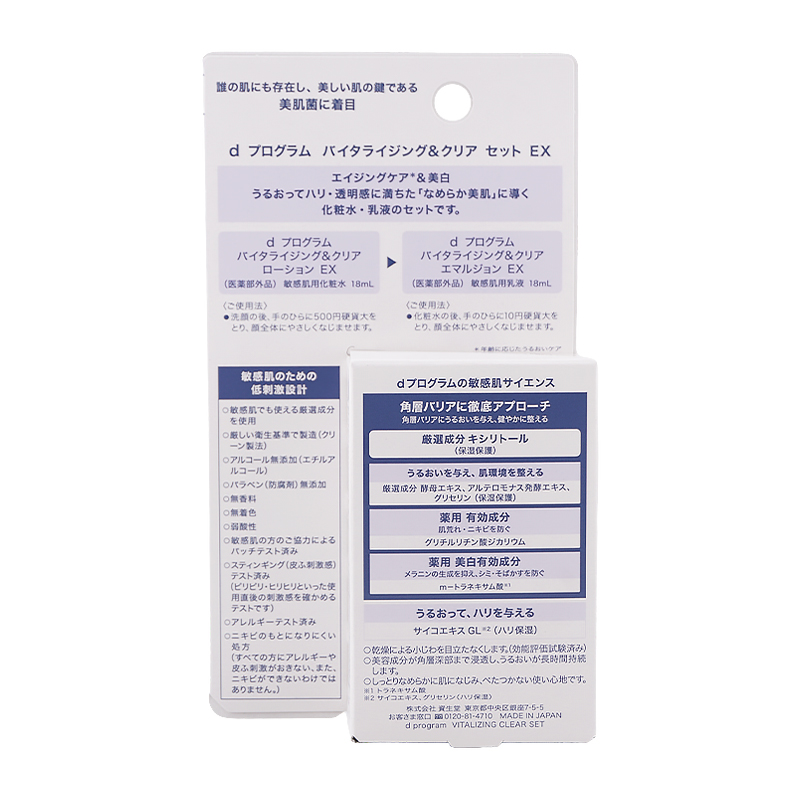 d program（dプログラム） d program d プログラム バイタライジング