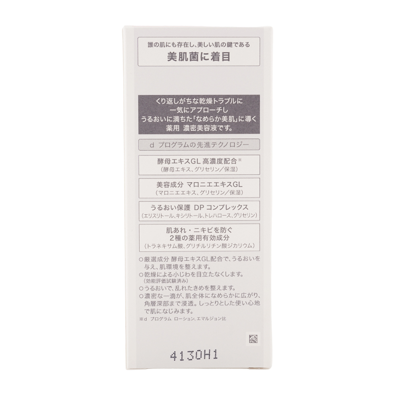 d program（dプログラム） ディープログラム インテンスエンリッチング