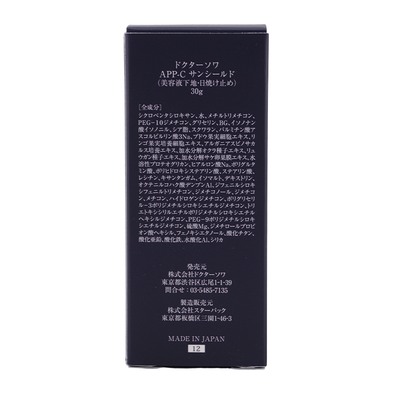 ドクターソワ DR.SOIE APP-C サンシールド 30g SPF50+ PA++++ [ギフト