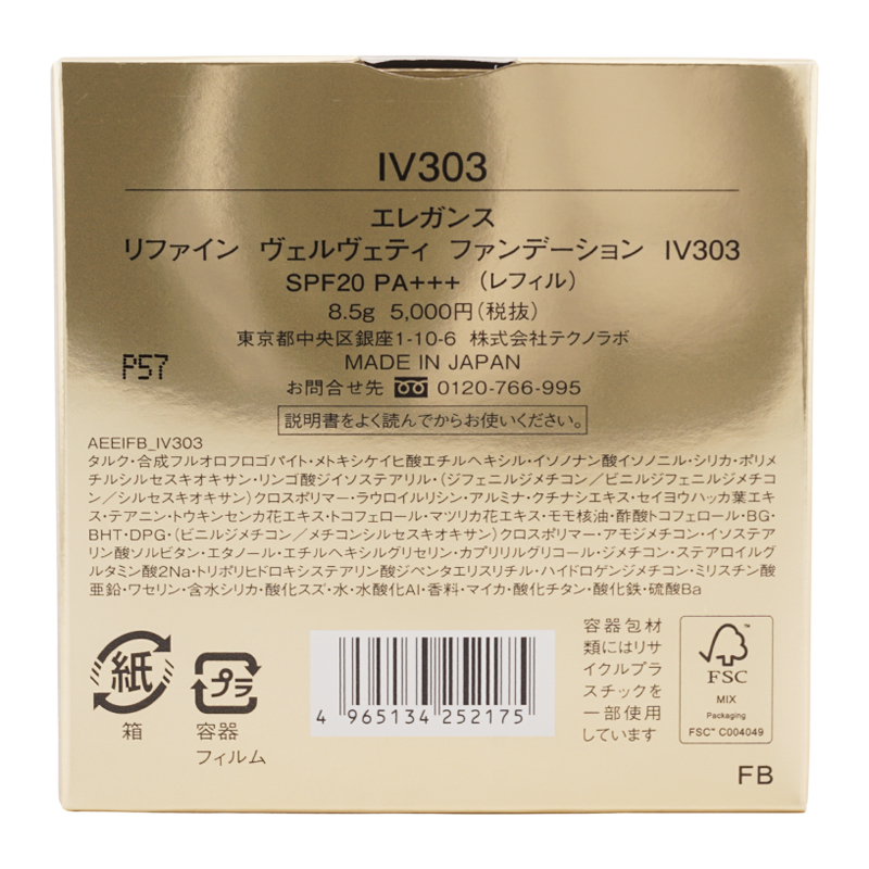 エレガンス リファイン ヴェルヴェティ ファンデーション IV303 ELEGANCE 【国内正規品】Elegance エレガンス リファイン