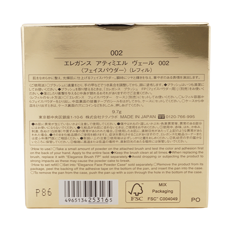 ELEGANCE（エレガンス） アティミエル ヴェール 002 フェイスパウダー