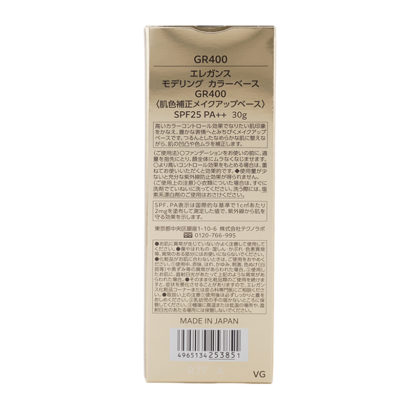 ELEGANCE（エレガンス） モデリング カラーベース SPF25 PA++ 本体