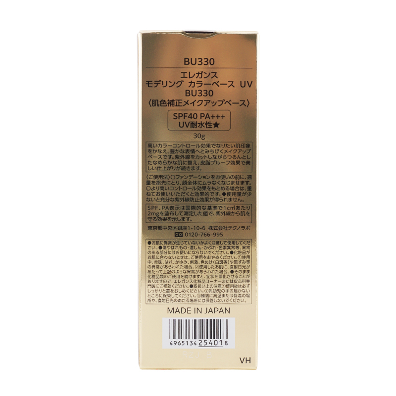 ELEGANCE（エレガンス） モデリング カラー ベース UV SPF40 PA+++