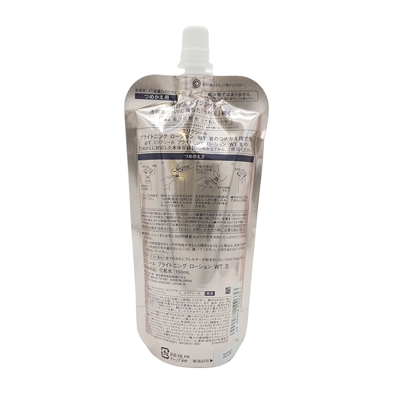 ELIXIR（エリクシール） ブライトニング ローション WT III 詰替え