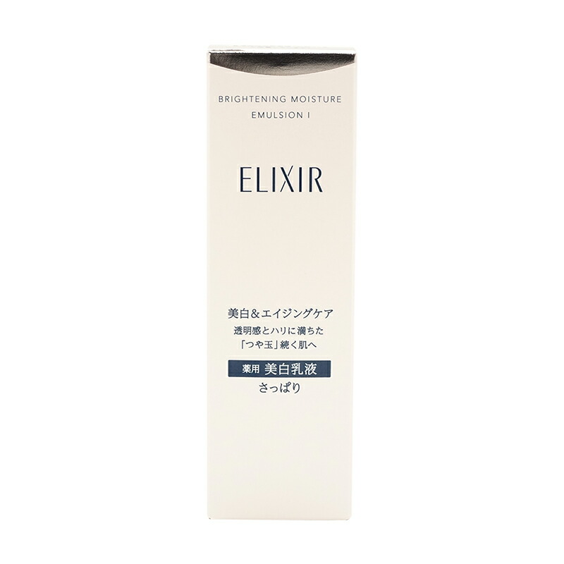 専用！ エリクシール ブライトニング ローションWT Ⅲ本体レフィルセット ELIXIR（エリクシール） ブライトニング エマルジョン WT I さっぱり