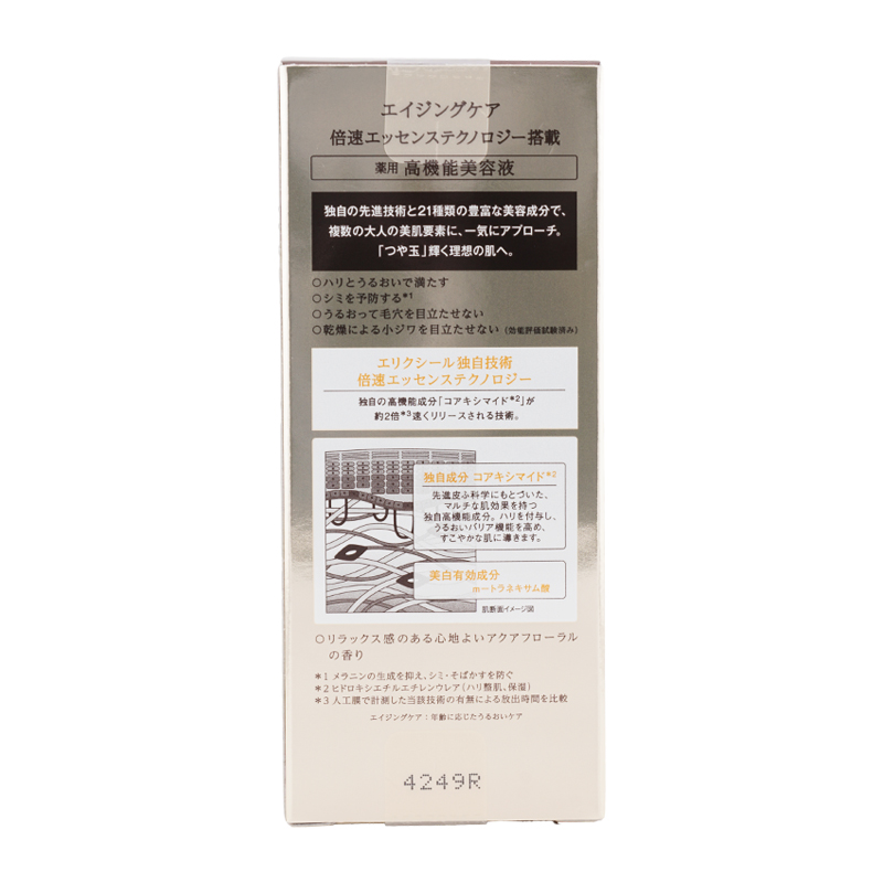 ELIXIR（エリクシール） シュペリエル ザ セラム aa 50mL 医薬部外品