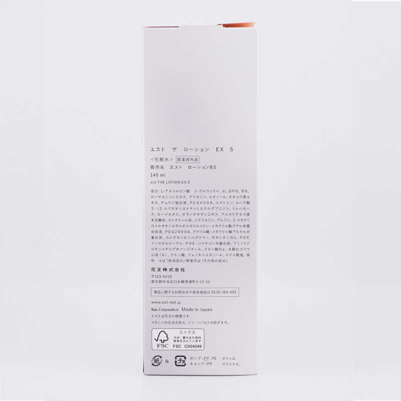 est エスト ザ ローション EX S 本体 140mL アクアティックフローラル