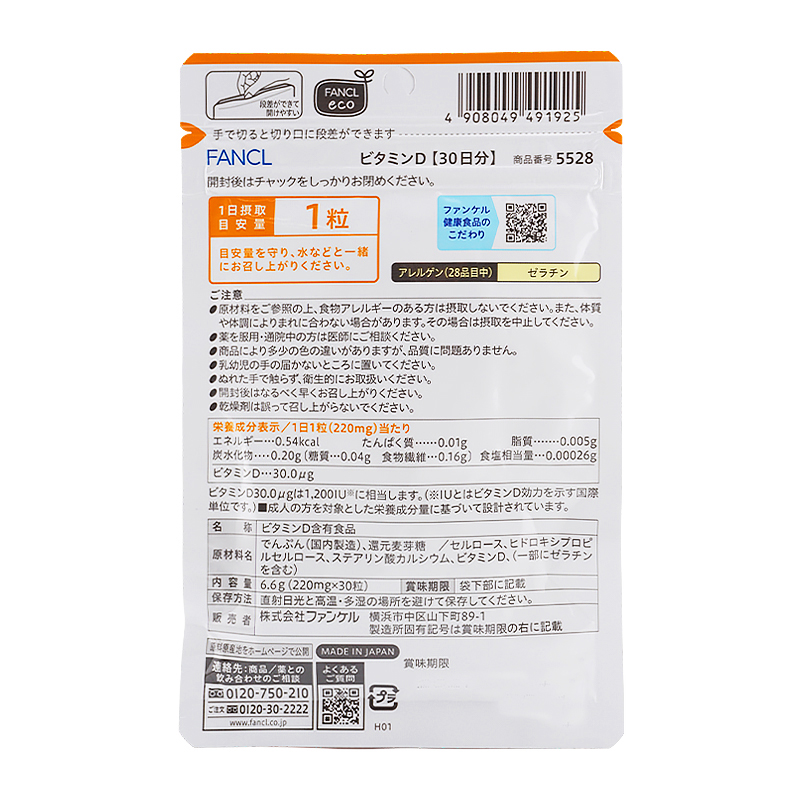 【専用3】FANCL詰め合わせ FANCL（ファンケル） [3個セット]FANCL 亜鉛 30日分 60粒 サプリメント