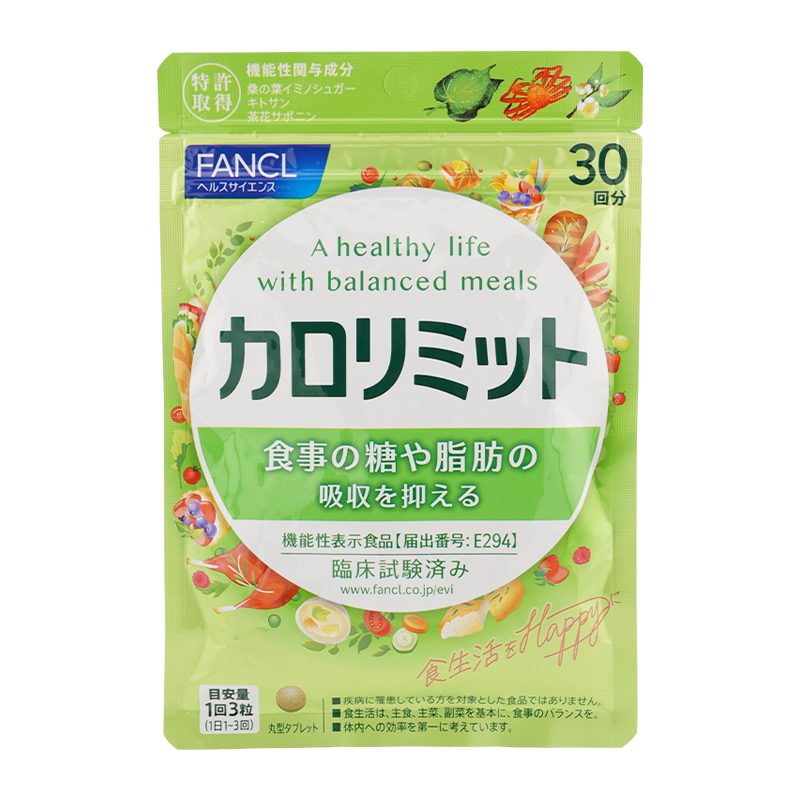FANCL カロリミット 30粒入り 6セット 健康食品・サプリメント】カロリミット│ファンケルオンライン