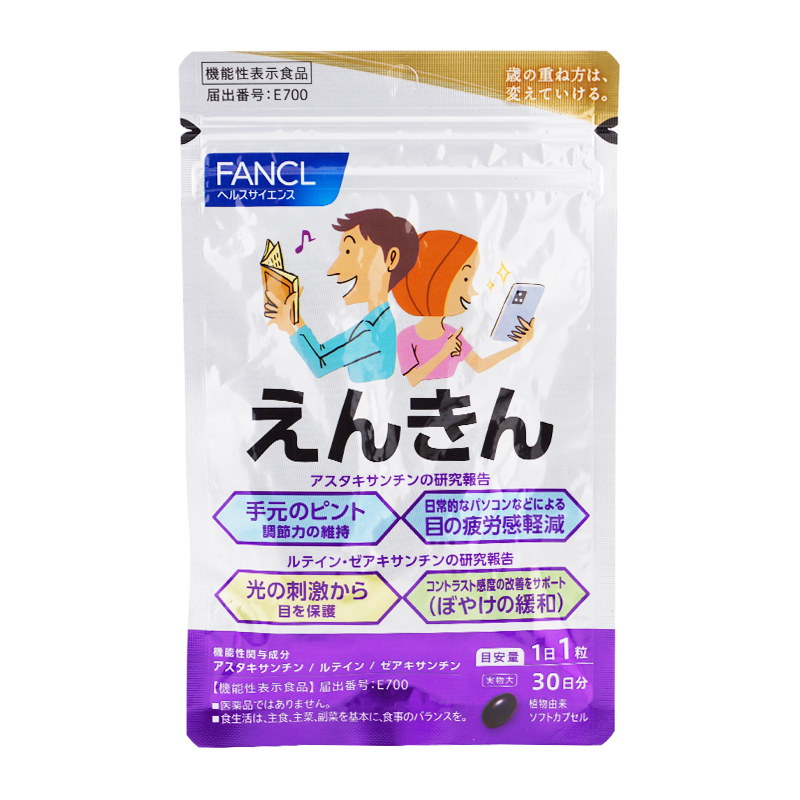 FANCL（ファンケル） えんきん 30日分 [ギフトラッピング対応] : かい