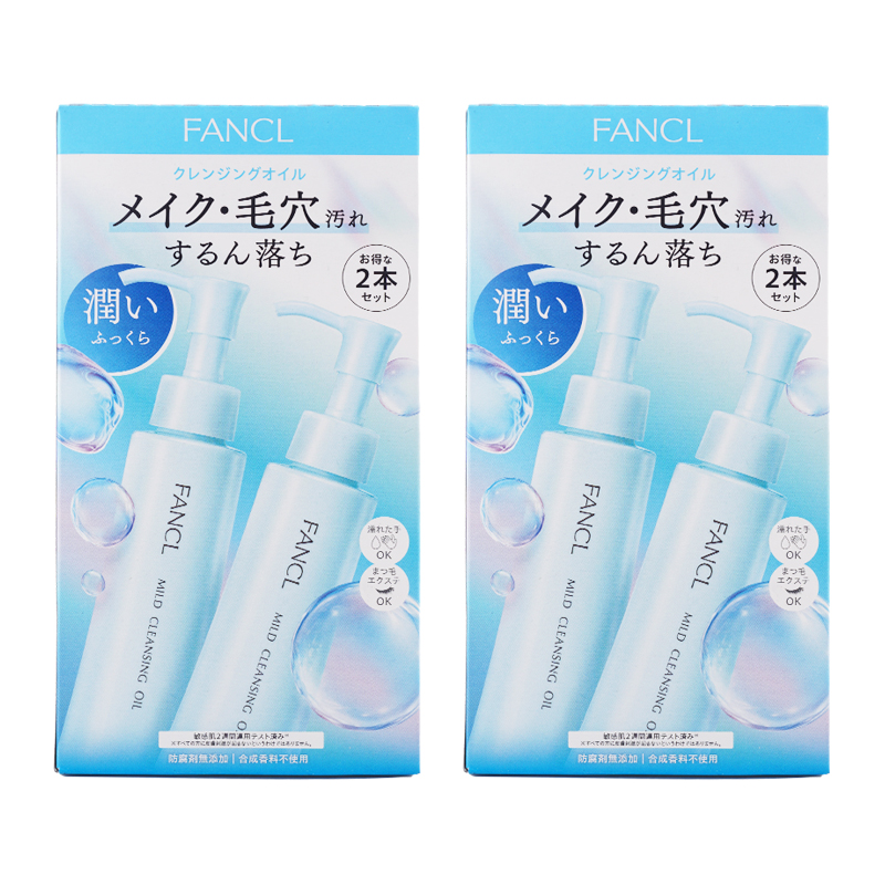 FANCL（ファンケル） [2個セット] マイルドクレンジングオイル 2本