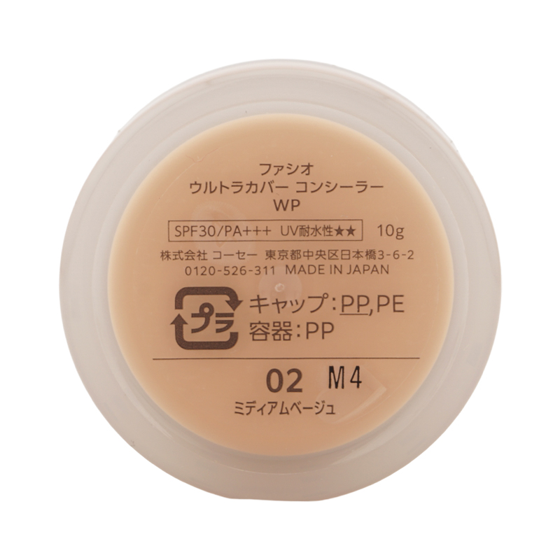 FASIO ファシオ ウルトラカバー コンシーラー WP 02 ミディアム