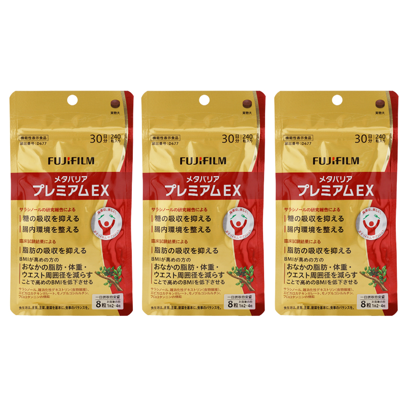 FUJIFILM メタバリア プレミアムEX 240粒×8セット FUJIFILM（フジフイルム） [3個セット] 富士フイルム メタバリア