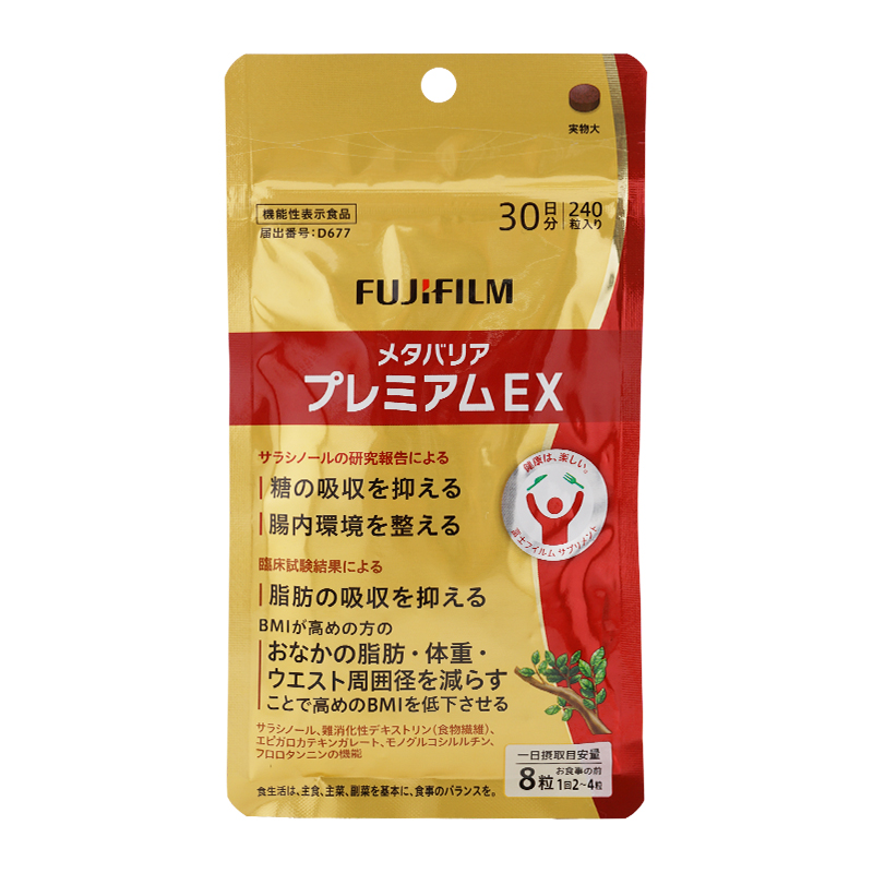 FUJIFILM メタバリアプレミアムEX 30日分×3袋 FUJIFILM（フジフイルム） [3個セット] 富士フイルム メタバリア