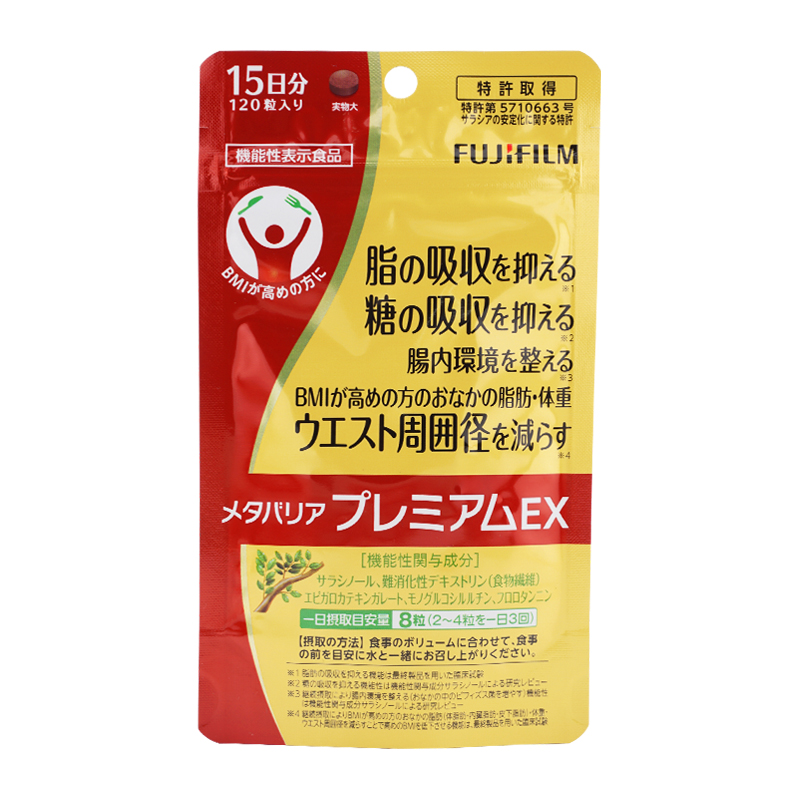 FUJIFILM（フジフイルム） 富士フイルム メタバリア プレミアム EX 120
