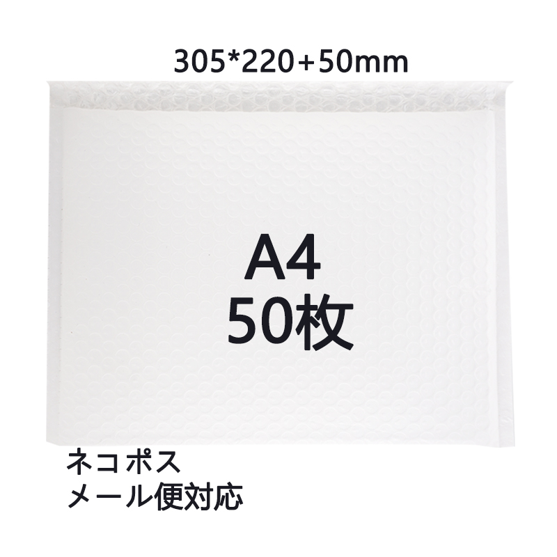 50枚セット]クッション封筒 気泡緩衝材 ゆうパケット クリックポスト