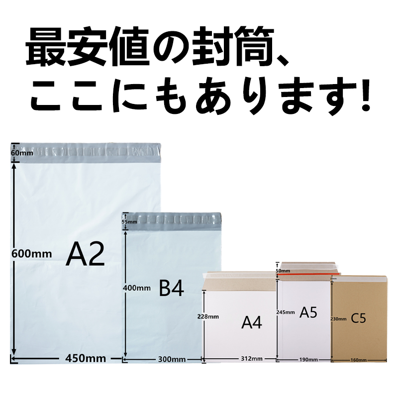 厚紙封筒 ゆうパケット クリックポストネコポスゆうメール メルカリ便