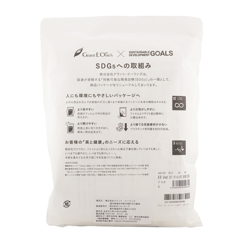 BiBi Grant グラントイーワンズ エナジックハイソックス Sサイズ 2足 BiBi Grant] エナジック・ハイソックス【正規品