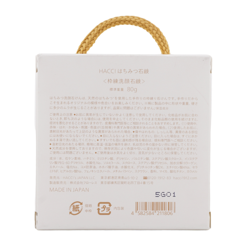 HACCI（ハッチ） はちみつ洗顔石けん 80g [ギフトラッピング対応