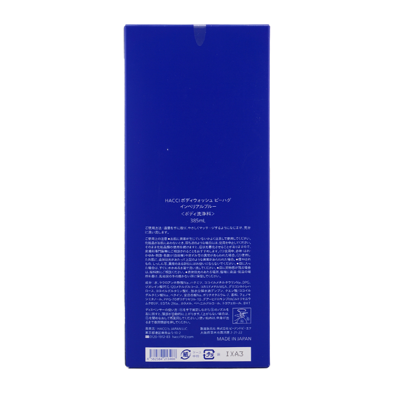 HACCI（ハッチ） ボディウォッシュ ビーハグ インペリアルブルー 385mL
