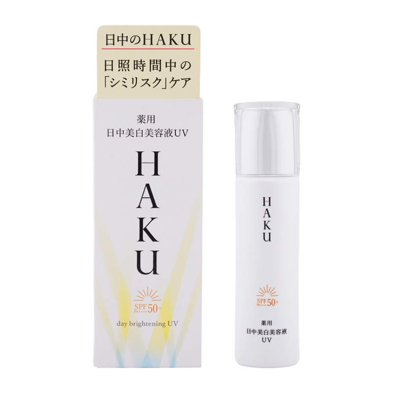 HAKU [8種類から選べる]HAKU ハク アクティブメラノリリーサー 化粧水