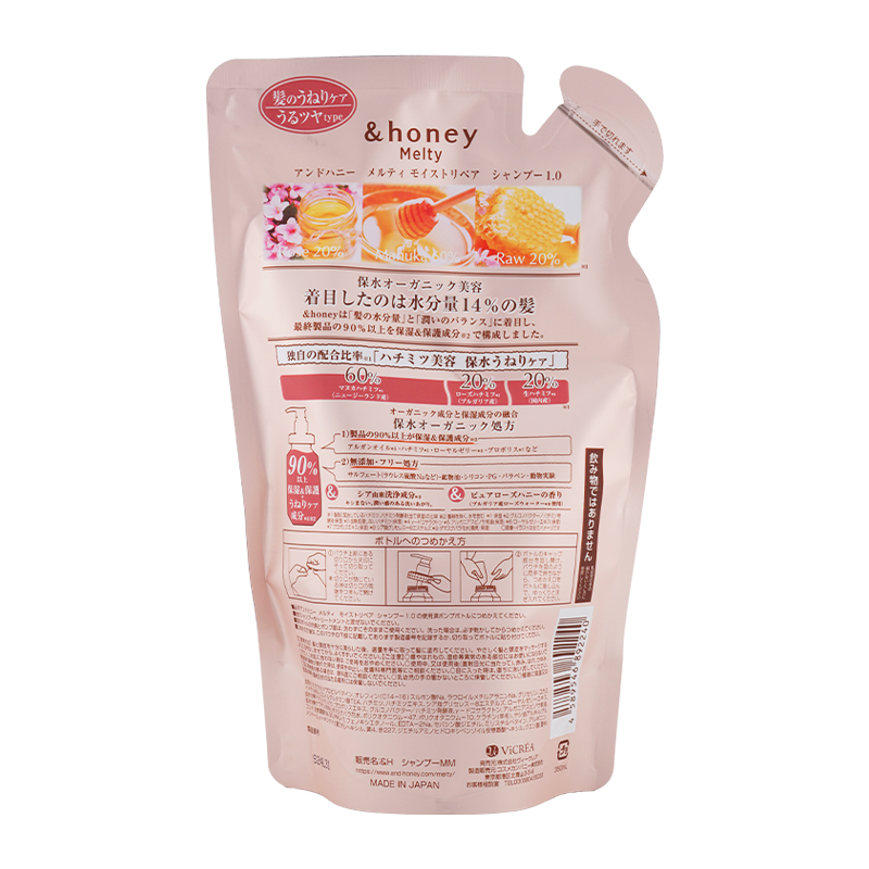 ＆honey [2個セット]&honey アンドハニー Melty モイストリペア