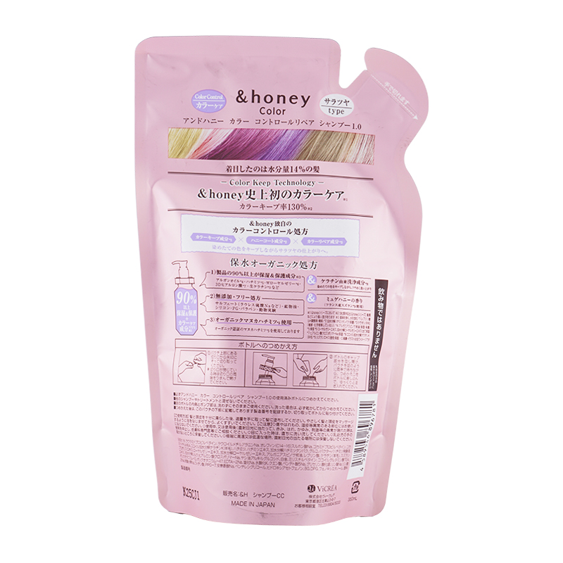 ＆honey [2個セット]&honey アンドハニー カラー コントロールリペア