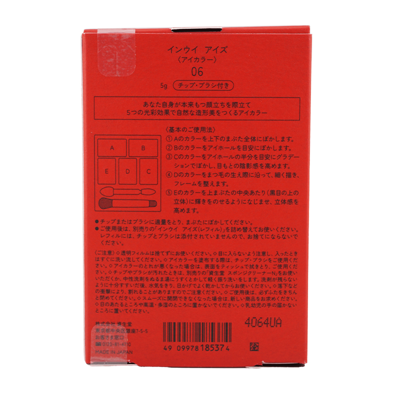 アイズ 本体 08 フローラルフルーティシプレ　インウイINOUI 楽天市場】inoui 資生堂 インウイ ルースパウダー 15g