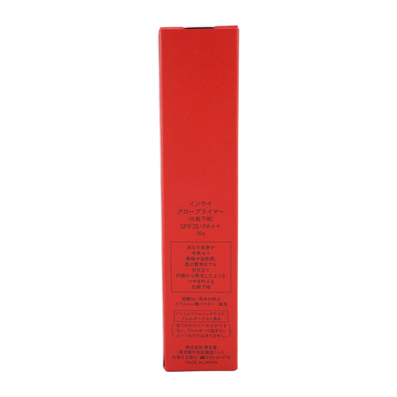 インウイ inoui 資生堂 グロープライマー 化粧下地 30g SPF25 PA++