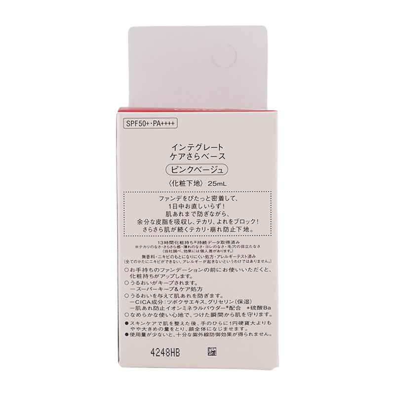 AVANCE（アヴァンセ） INTEGRATE インテグレート ケアさらベース
