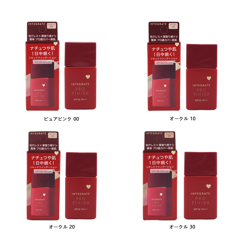 新品未開封品あり インテグレート ファンデーション コスメ まとめセット 25点 integrate4-1_001.jpg