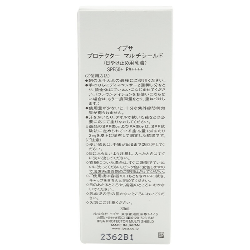 IPSA（イプサ） プロテクター マルチシールド 30mL SPF50+/PA++++ 日