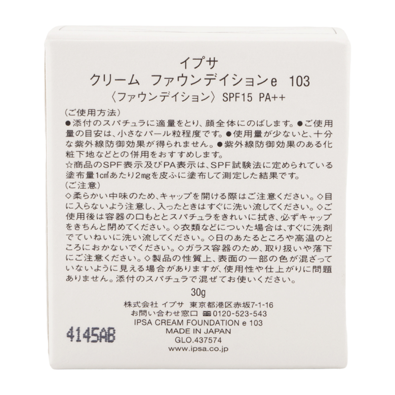 IPSA（イプサ） クリーム ファウンデイションe 103 SPF15 PA++ 30g
