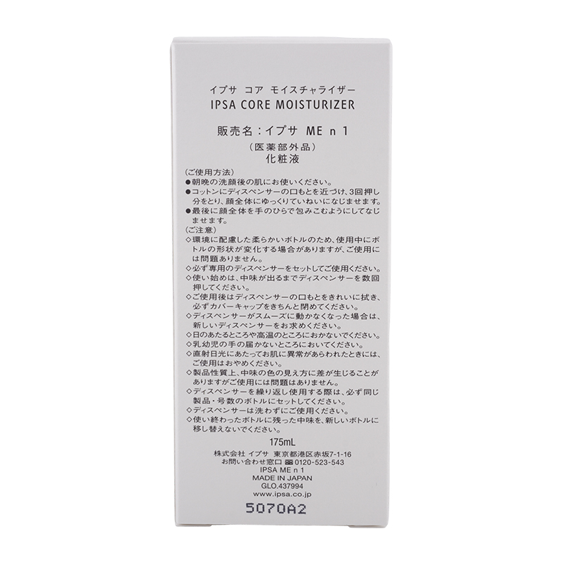 IPSA（イプサ） コア モイスチャライザー ME n 1 リフィル 175mL 透明