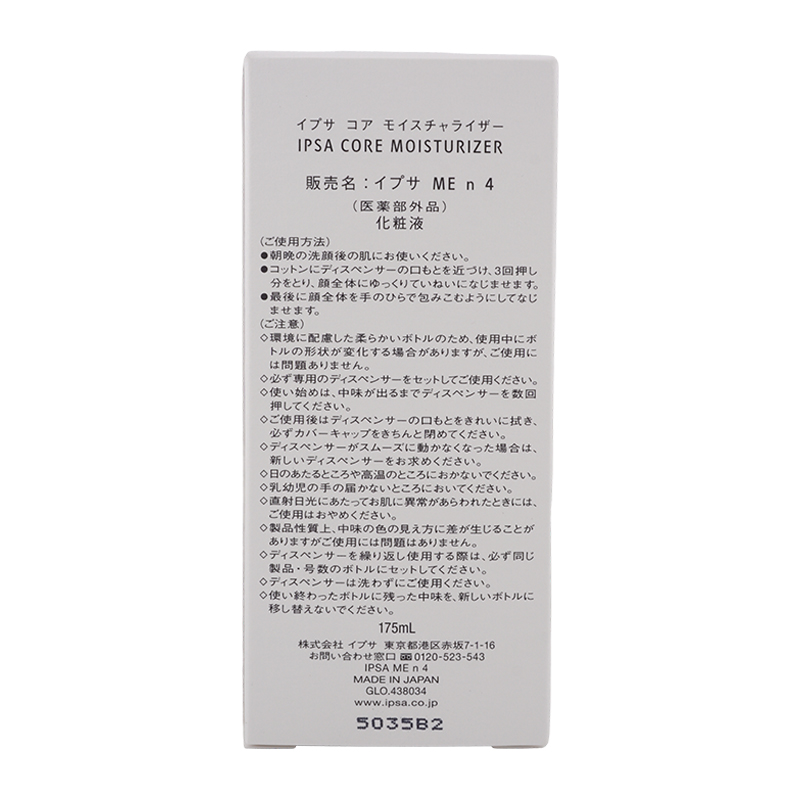 IPSA（イプサ） コア モイスチャライザー ME n 4 リフィル 175mL 透明