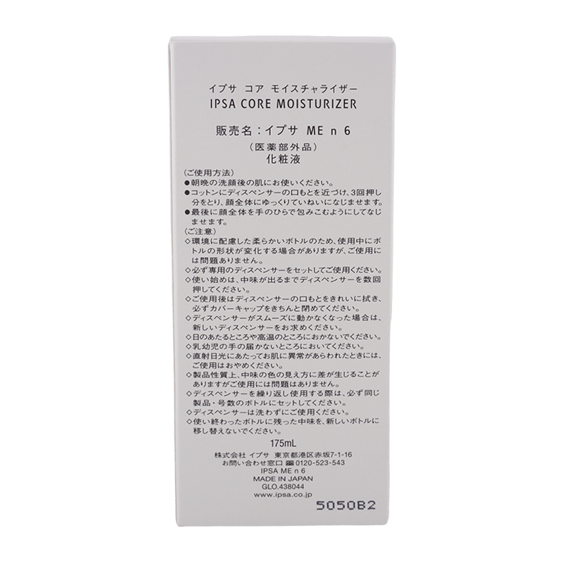 IPSA（イプサ） コア モイスチャライザー ME n 6 リフィル 175mL 透明