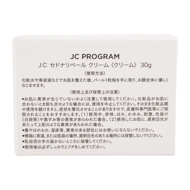 JC PROGRAM セドナリペール クリーム 30g 27種類の美容成分配合 保湿