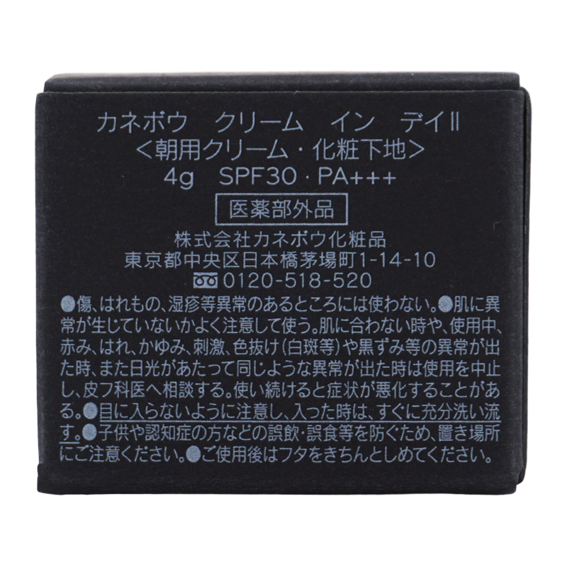 Kanebo（カネボウ） [3個セット] クリーム イン デイII 朝用クリーム