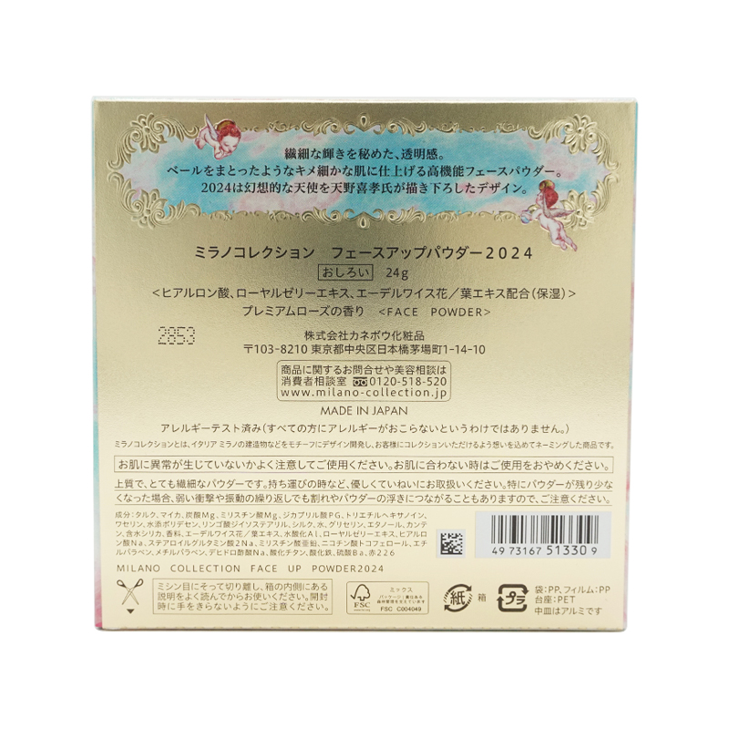 楽天市場】カネボウ ミラノコレクション フェースアップパウダー