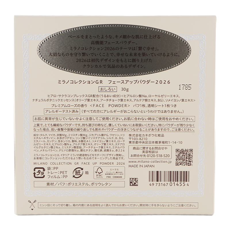 Kanebo（カネボウ） ミラノコレクションGR フェースアップパウダー
