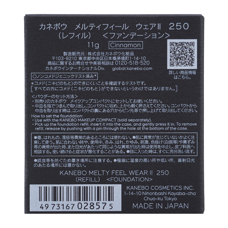 カネボウ メルティフィール ウェアの商品一覧 通販 - Yahoo!ショッピング