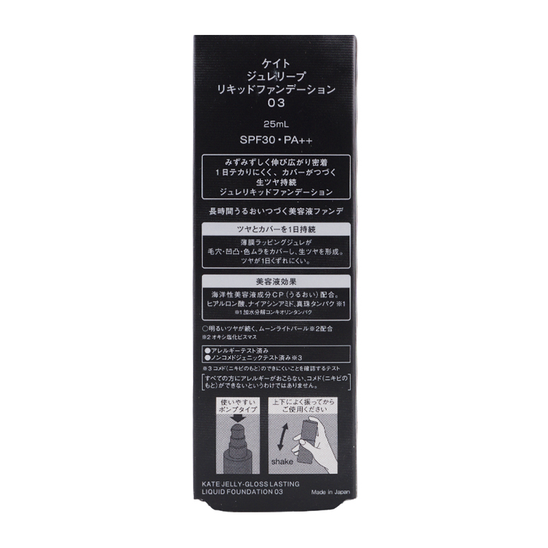 KATE ケイト ジュレリープリキッドファンデーション SPF30 PA++ [03