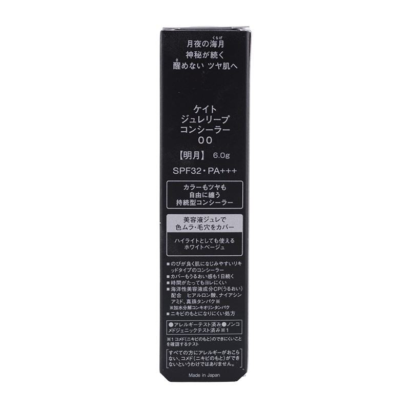 KATE ケイト ジュレリープコンシーラー [00 明月] 6.0g SPF32 PA+++ 色