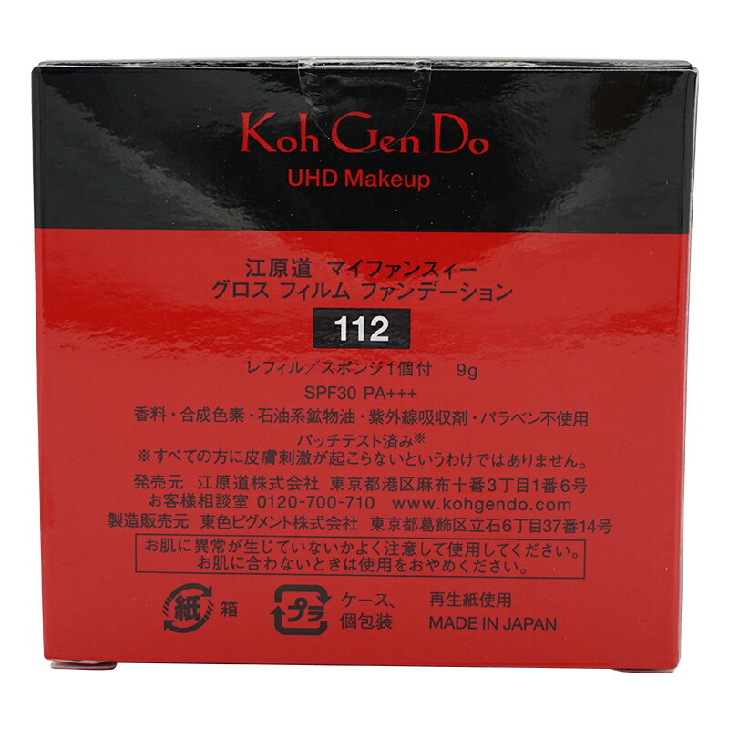 3個】江原道マイファンスィー グロス ファンデーション 112（レフィル） kohgendo1717_003.jpg