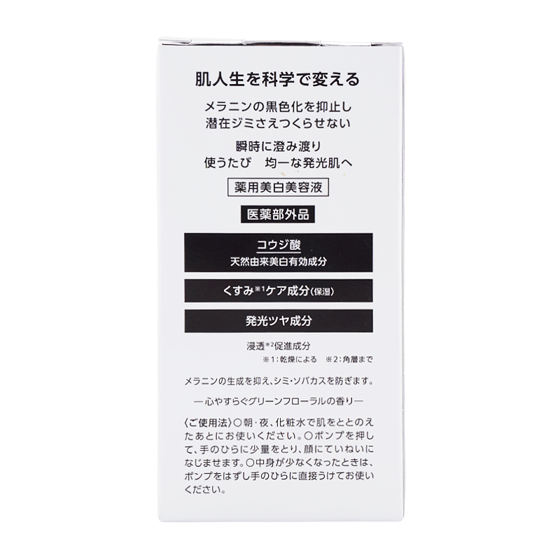 ONE BY KOSE（ワンバイコーセー） メラノショットP 薬用美容液 40mL