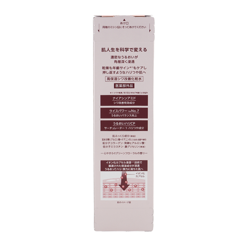 ONE BY KOSE（ワンバイコーセー） ザ リンクレス ローション 180mL