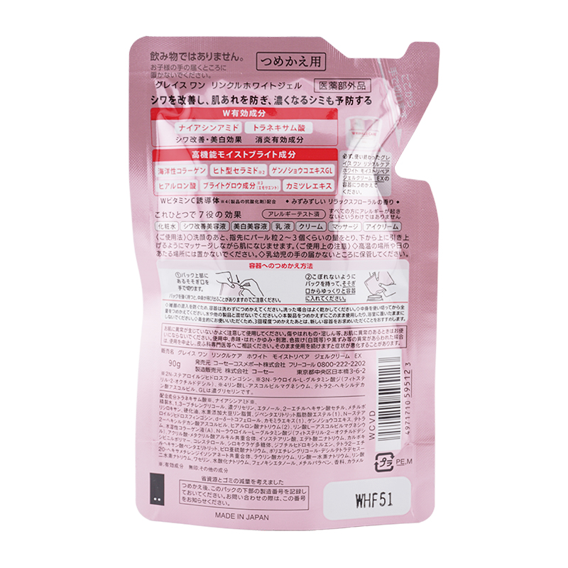 KOSE（コーセー） [2個セット] グレイスワン リンクルケア ホワイト