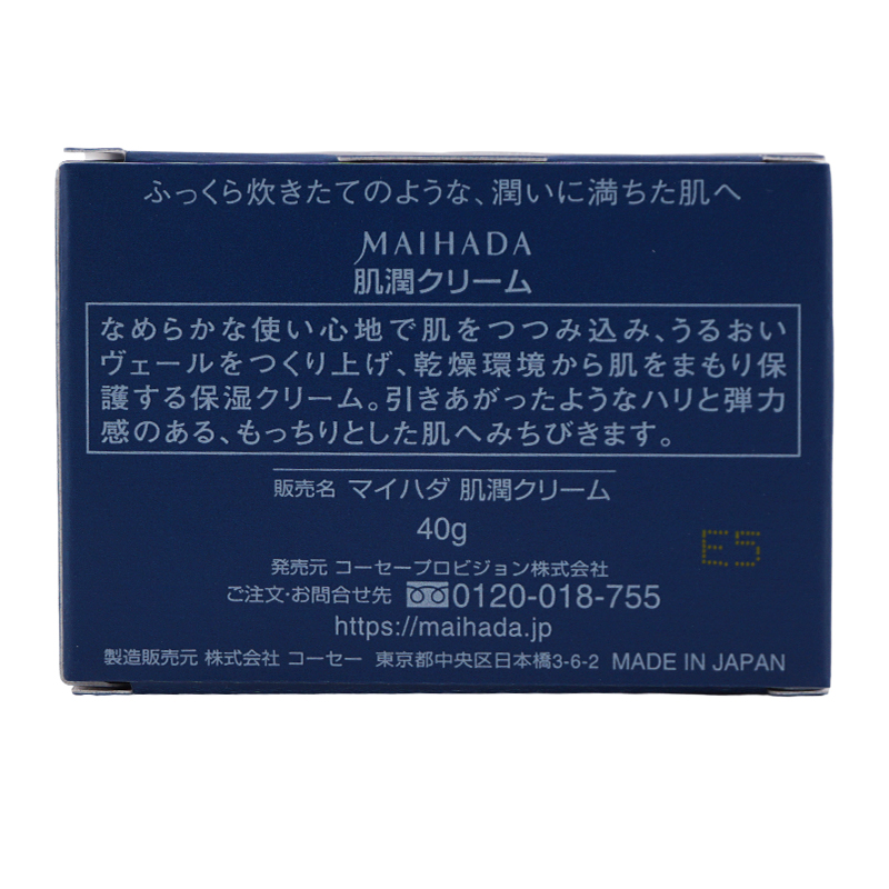 米肌（MAIHADA） 肌潤クリーム 40g [ギフトラッピング対応] : かい