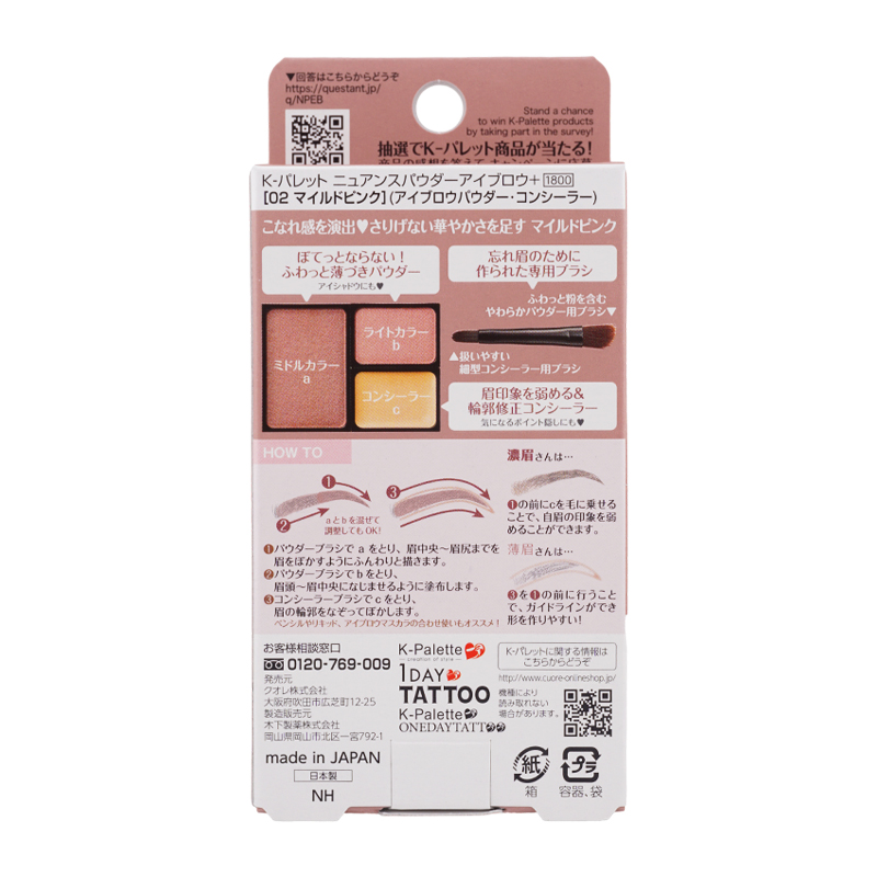 K-パレット CUORE クオレ K-パレット ニュアンスパウダーアイブロウ+