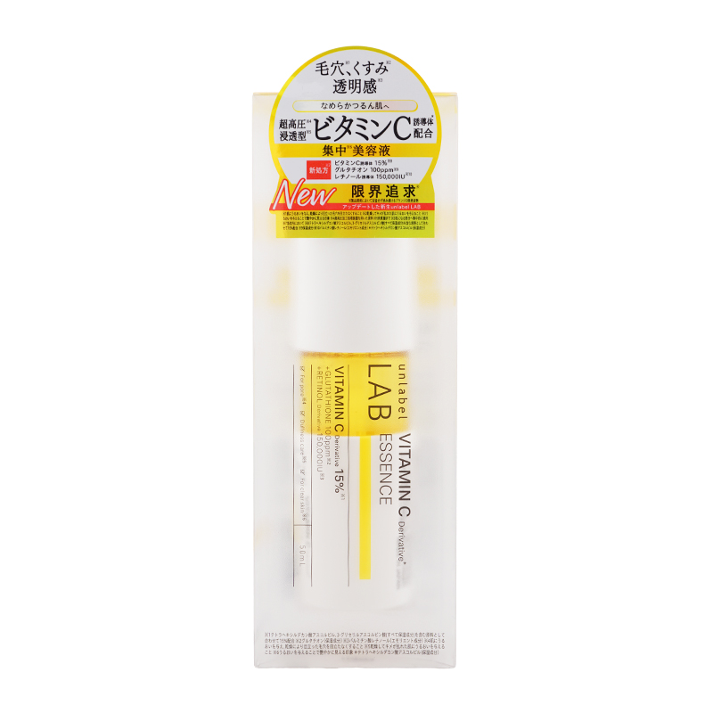unlabel LAB [6種類から選べる] アンレーベルラボ エッセンス 50mL